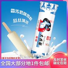 百亿补贴：Bright 光明 大白兔冰淇淋 30支