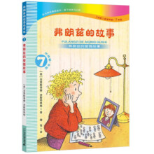 彩乌鸦系列弗朗兹的故事全18册非注音版儿童文学读物二年级下册三四五六年级小学生课外阅读书籍青少年心理