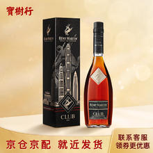 人头马 Remy Martin）CLUB500ml 城市限定版（深圳版）优质香槟区干邑白兰地洋酒宝树行 500mL 1瓶