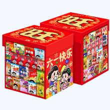 补贴到手20旺旺大礼包500克