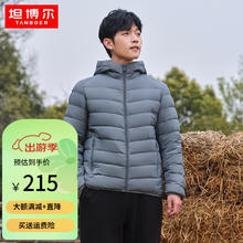 TANBOER 坦博尔 轻薄羽绒服男短款时尚休闲保暖秋冬外套商场同款 清仓款