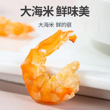 赶海弟 精选金钩大海米 100g