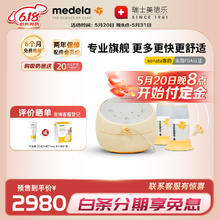 medela 美德乐 吸奶器电动吸乳器双边个性化定制防逆流舒适按摩母乳喂养 致韵