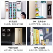 海尔（Haier）冰箱家用小型双开门风冷无霜双变频对开门超薄嵌入式小户型厨装一体智能两门大容量电冰箱 480升电脑控温双变频90°开门
