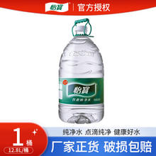 C'estbon 怡宝 纯净水 12.8L 需买三件