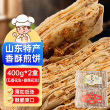 鲁轩堂煎饼800g五香香辣