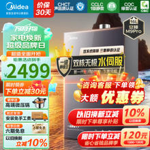 家装季：Midea 美的 安睡系列 JSQ30-M9 Pro 燃气热水器 16L