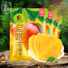 LIUM 溜溜梅 芒果干0添加防腐剂40g*3袋出行上班零食果干