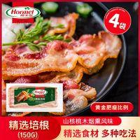 Hormel 荷美尔 超值精选培根150g4袋烧烤培根片荷美尔培根经典