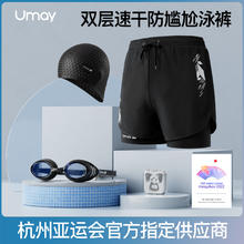 Umay 佑美 泳裤男款男士游泳裤