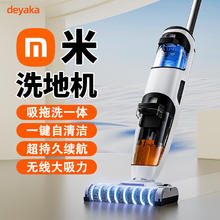 DEYAKA 无线智能洗地机 防缠绕沿边家用洗拖吸一体机电动拖把手持吸尘器扫地机自清洁洗涤机洗拖拖地机