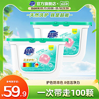 超能 花漾护色洗衣凝珠 100颗