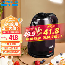 Peskoe 半球 电水壶2L 食品级304不锈钢电热水壶 双层防烫烧水壶 FBT-SH601-20