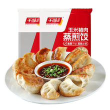 千味央厨 玉米猪肉蒸煎饺1kg*2袋（共100只)