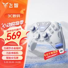 FLYDIGI 飞智 八爪鱼4 无线游戏手柄
