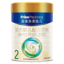 美素佳儿（Friso）皇家美素佳儿2段800g较大婴儿配方奶粉含乳铁蛋白（新国标） 6罐