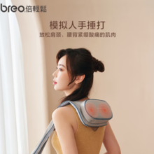 PLUS会员！breo 倍轻松 Neck N2 肩背按摩器