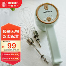 PETRUS 柏翠 打蛋器 家用电动 无线 小型全自动迷你多功能烘焙搅拌充电式PE4580
