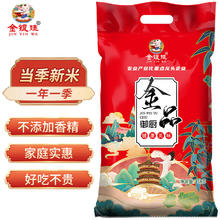 JIN YIN WA 金银娃 金品御厨 丝苗米 南方籼米 湖北长粒大米 5kg