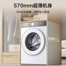31日20点！TCL T7H系列 G120T7H-HDI 洗烘一体机12kg