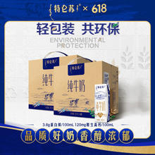 特仑苏 纯牛奶组合装250mL×16包*2提