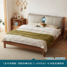 林氏家居现代简约橡木实木床主卧室1.5米软包双人床林氏木业LH565A2-A 【铺板】B普通床 1500*2000mm