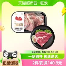88VIP会员：月盛斋 原切谷饲上脑牛排1600g 8片装（低至18.87元/片）