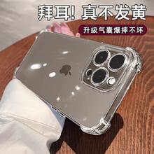 宝格鸟 超强防摔适用iphone15手机壳苹果15promax新款14钛13气囊12高级感11女i简约xr男xs全包8plus硅胶7套8数码超薄