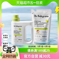 babycare 婴儿酵素洗衣液 1.3L