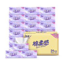 C&S 洁柔 棉柔感立体压花软抽 3层90抽24包