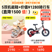 Ginoble 基诺浦 全店任选5双儿童学步童鞋+1辆自行车