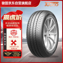 骏固 汽车轮胎 205/55R16 GU15 91H 适配思域/速腾/朗逸/马自达 舒适