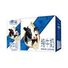 Huishan 辉山 奢享3.6g乳蛋白纯牛奶250ml*12盒牧场直达营养早餐奶
