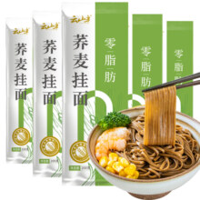 云山半0脂肪荞麦面条低脂荞麦挂面代餐速食主食粗粮杂粮挂面200g*5袋