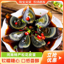 河南特产松花皮蛋10枚无铅工艺新鲜变蛋鸭蛋溏心皮蛋淘客