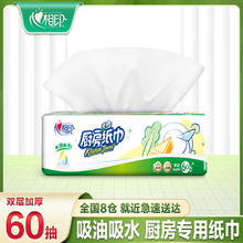 心相印 厨房用纸厨房卷纸吸油锁水加厚纸巾擦手纸家用实惠装厨房纸巾 60抽一大包