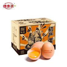 德青源 鸡蛋珍珠棉款 40枚
