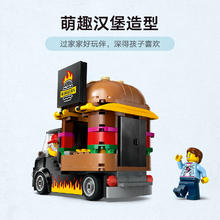88VIP会员：LEGO 乐高 汉堡餐车60404儿童拼插积木玩具5+