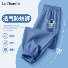 La Chapelle 拉夏贝尔 儿童薄款休闲裤 2条