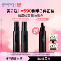 shu uemura 小黑胶定妆喷雾双支装（保湿微光+哑光雾面）100ml*2（赠 同款*1瓶）