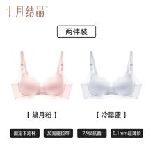 十月结晶小凉皮孕妇内衣两件装送盖毯