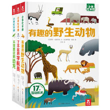 《小手忙不停 趣味科普翻翻书》（套装共3册）