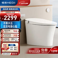 HEGII 恒洁 智能马桶Qs33 内置水箱无水压限制泵冲智能坐便器HCE885A01-305