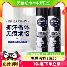 妮维雅男士 妮维 雅男士黑白出众爽身止汗露 150ml*2