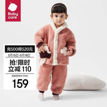 babycare bc babycare儿童家居服套装秋冬珊瑚绒女童加厚保暖可爱男童宝宝睡衣 阿普莉莫兔 80cm