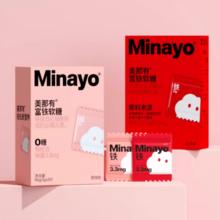 千补 拍2件 minayo富铁软糖共90gx2盒