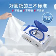 3包+签到 德佑湿厕纸家庭实惠装