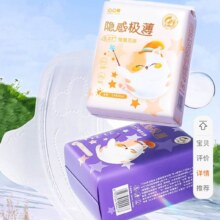 88VIP：凸凸棉 隐感极薄卫生巾10包90片亲肤超薄日用夜用组合装