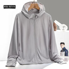 VANCL 凡客诚品 男士户外冰丝防晒衣UPF50+