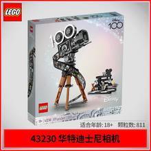 百亿补贴：LEGO 乐高 积木43230华特摄影机